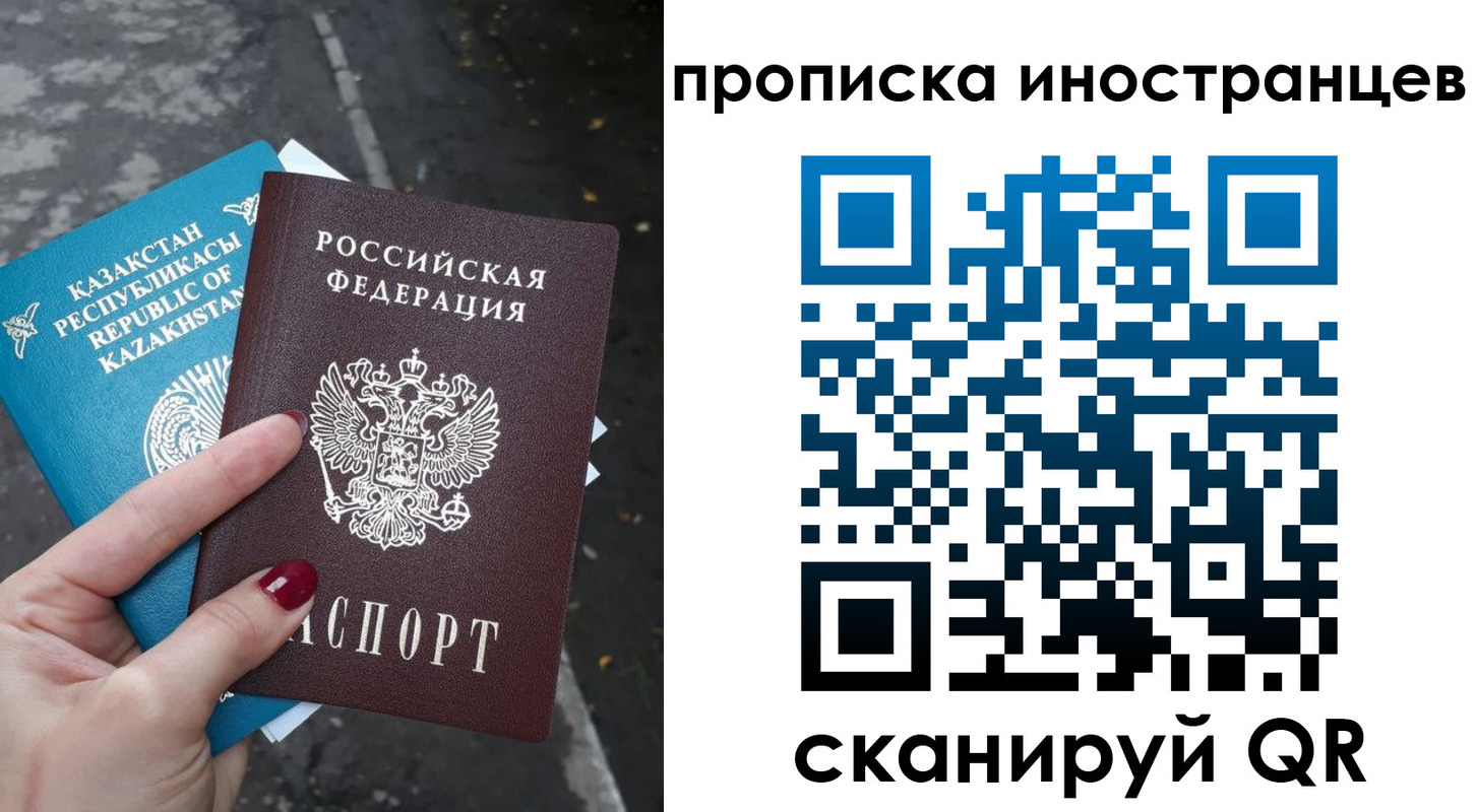 временная регистрация в Старой Руссе
