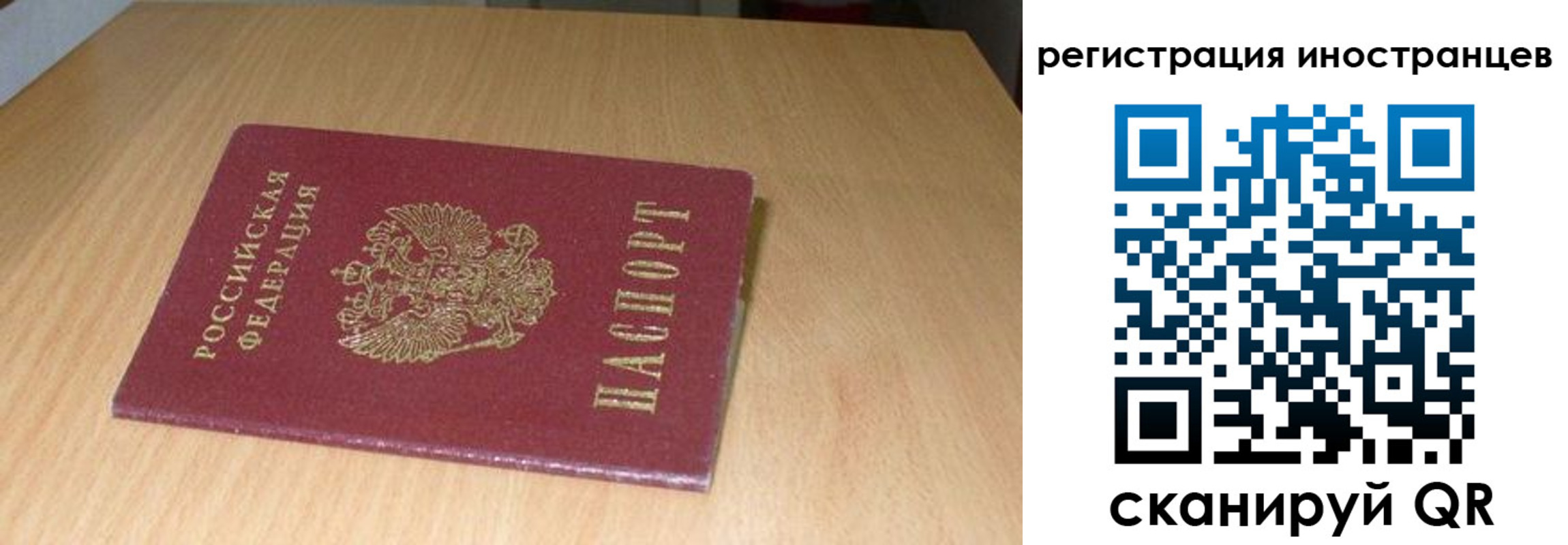 регистрация для школы в Старой Руссе