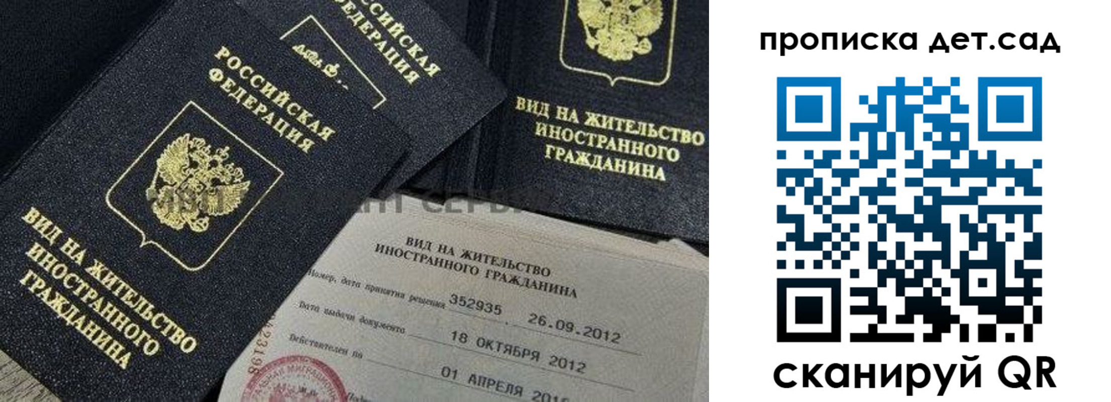 прописка поиск в Старой Руссе