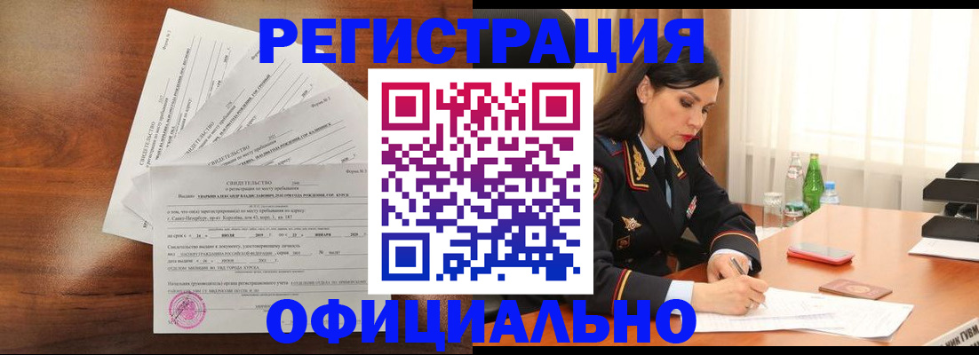 временная регистрация для всех в Старой Руссе