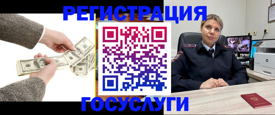 временная регистрация недорого в Старой Руссе