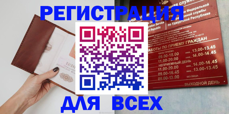 временная прописка в Старой Руссе