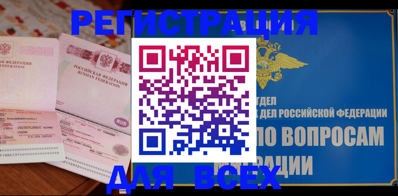 временная регистрация надежно в Старой Руссе