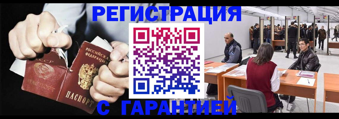 временная регистрация законно в Старой Руссе